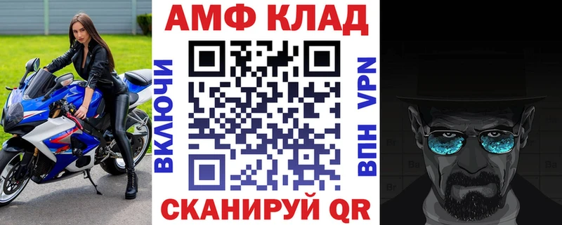 АМФЕТАМИН 97%  Межгорье 