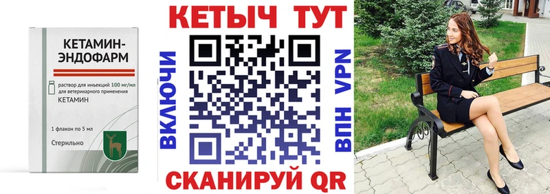 Кетамин VHQ  Межгорье 