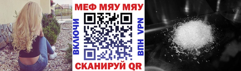 мориарти формула  Межгорье  МЕФ мяу мяу 