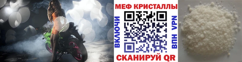 МЕФ кристаллы Межгорье