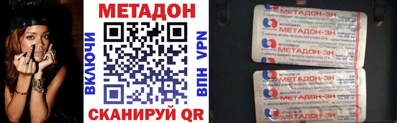 Метадон methadone  дарнет шоп  Межгорье 